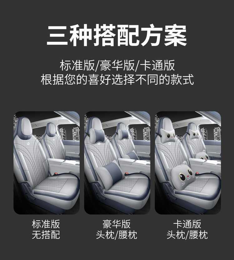 Specifically designed for the Leapmotor A05, these are full-coverage, all-season car seat covers and cushions, a specialized car seat cover set