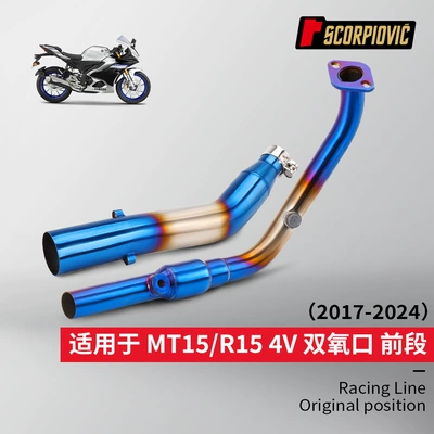 Motorcycle exhaust pipe MT15/R15 4V double oxygen port