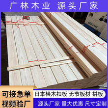桧木无节材日本桧木原木板材桧木扣板桑拿板无结木条家具桧木拼板