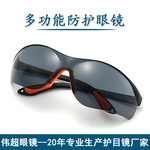 Рабочие ветрозащитные защитные очки, оптовые продажи