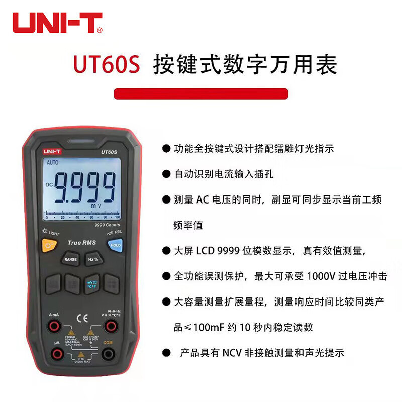 UNI-T UT60S multímetro digital de rango automático de alta precisión