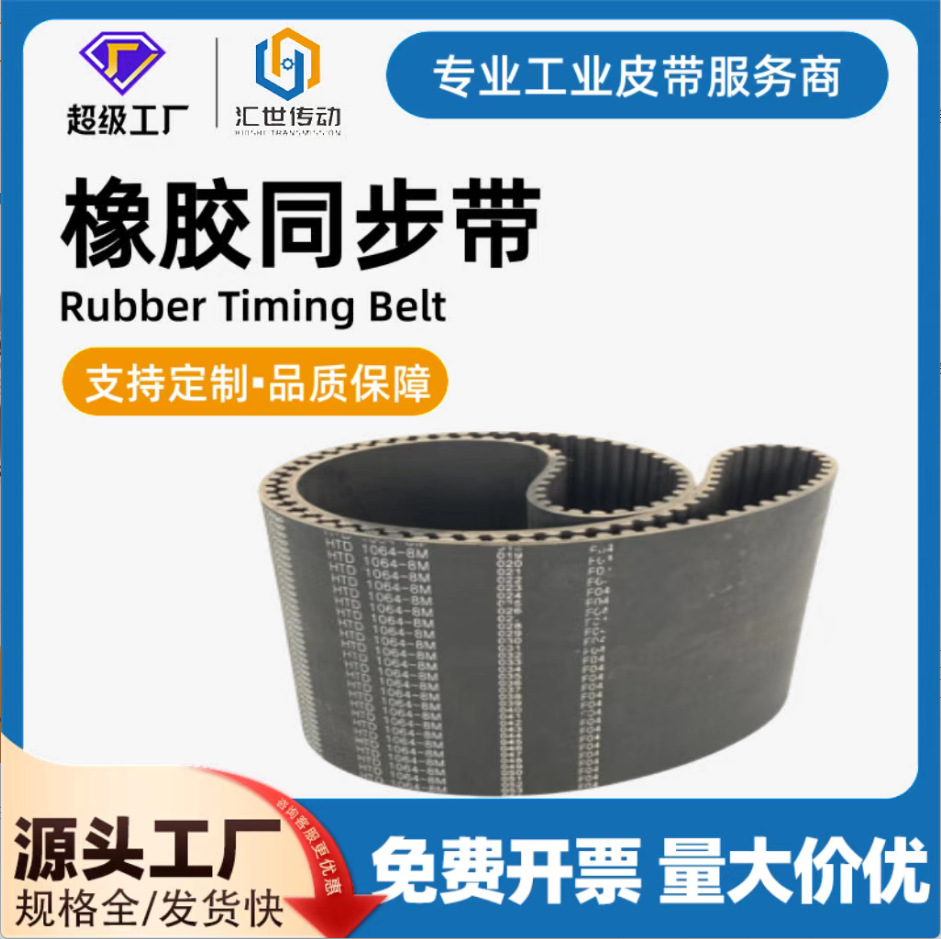 PU 钢丝芯黑色同步带 耐磨抗拉伸 自动化设备专用传动皮带