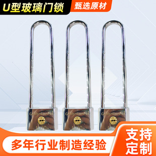 Glass door lock U-shaped lock handle lock handle anti-theft lock head extended shop lock motorcycle traffic lock wholesale