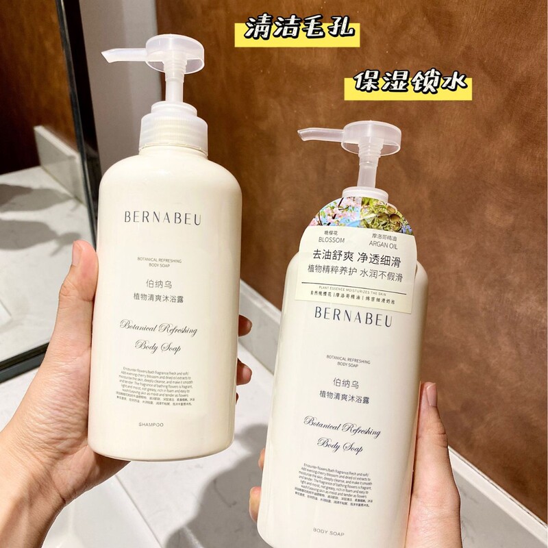 ベルナベウ プラント リフレッシング シャワー ジェル 香り長持ち 保湿 脂肪東来が推奨する大容量の洗浄と洗浄|undefined
