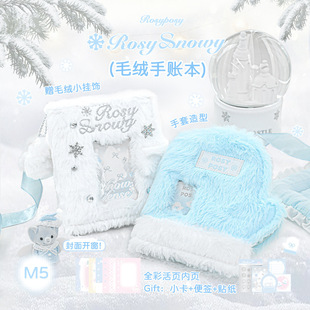 RosyPosy Soft Winter Series M5 Plush Hand Ledger High Color Value Replaceable Inner Loose-leaf Notebook