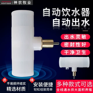 3兔用自动饮水器直通式铜头水嘴三通式兔子喝水嘴兔用饮水器