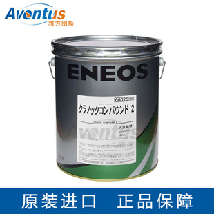 �_��ʽ�X݆����֬ ENEOS/������ CRANOC COMPOUND 2 16KG