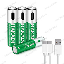 HAKADI可充電7號電池AAA1.5V 1200mWh鋰離子鼠標鬧鍾遙控器電池
