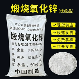 钛白粉;羧酸盐;氧化锌