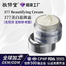 面霜;液态精华;育发/防脱剂