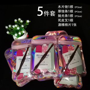 Send customer nail care set gift small gift bag mini ultra-thin contusion strip sand strip nail maintenance tool