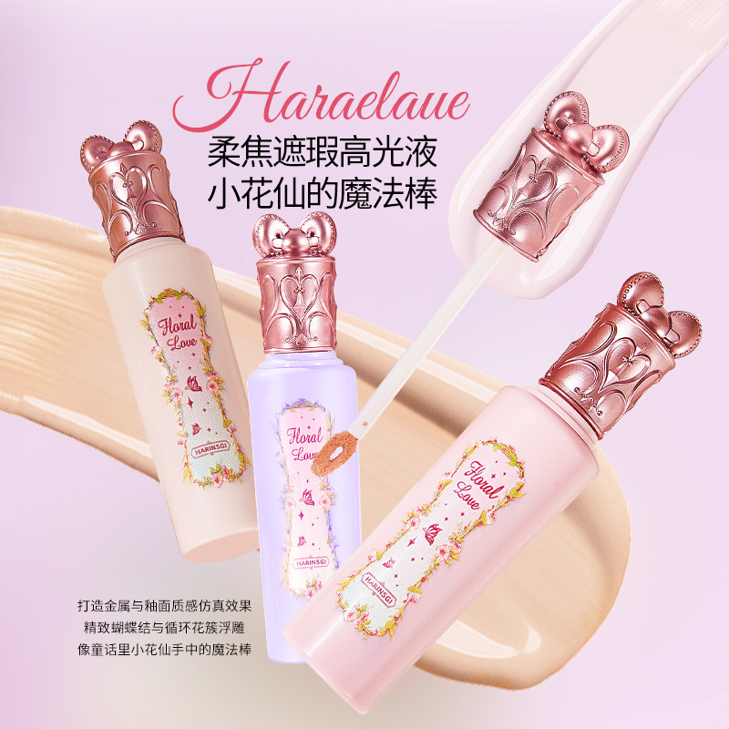 花印纪花爱遮瑕液水润保湿持久遮瑕蜜黑眼圈痘印斑点正品遮瑕液|undefined