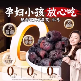 干枣;红枣干;生核桃