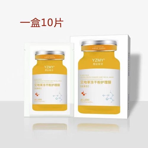 Yingzi Honey Whisper Adapalene Powder Sheet Mask Yingzi Honey Whisper Copper Peptide Powder Mask