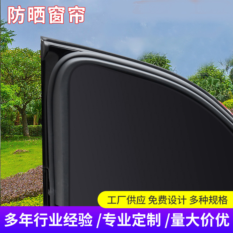 Car Sunshade Curtains, Heat-Insulating Curtains, Side Window Magnetic Curtains, Convenient Car Curtains, Summer Sunshade Curtains Car Sunshade Curtains, Heat-Insulating Curtains, Side Window Magnetic Curtains, Convenient Car Curtains, Summer Sunshade Curtains