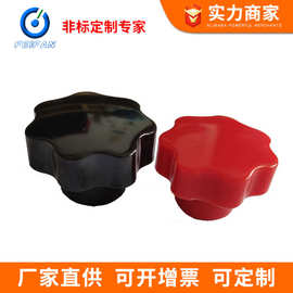 现货星型把手JB/T7274.4-9星形把手七星把手胶木手扭胶木梅花手柄