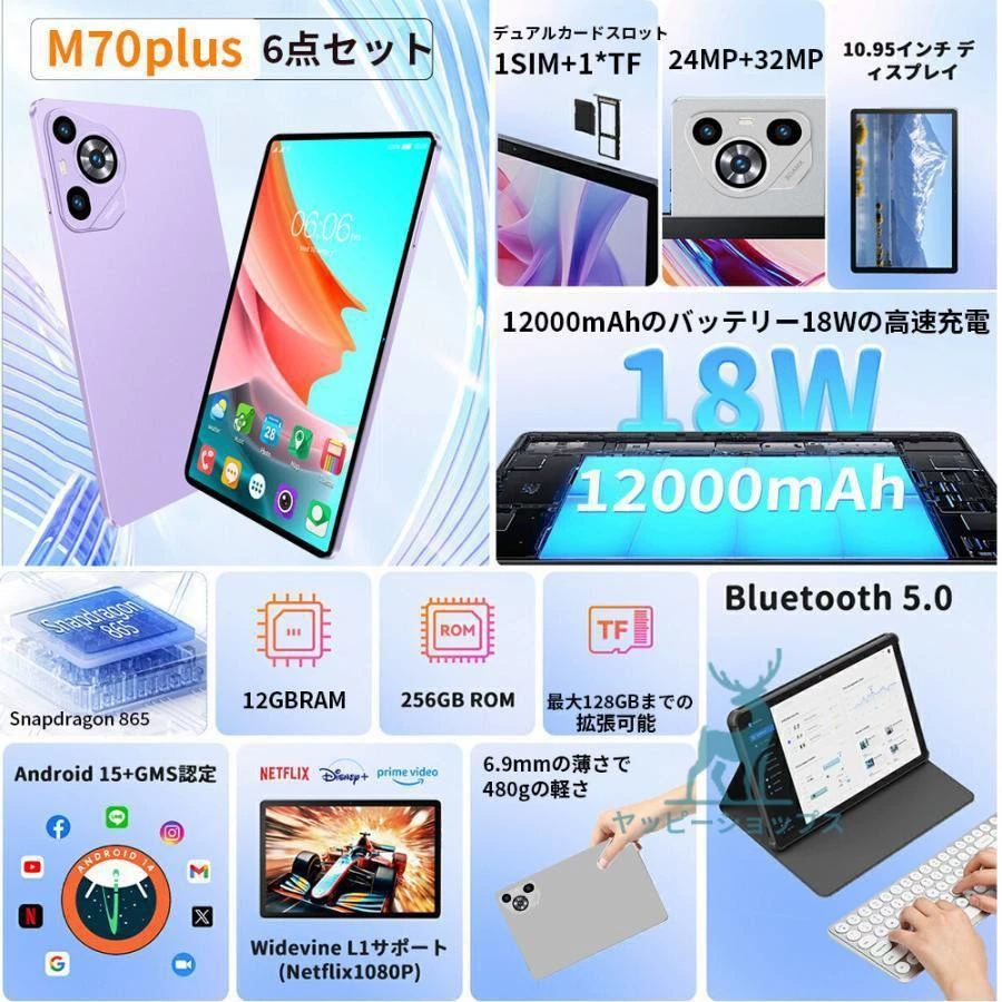 Планшет (70plus) 1 дюйм, Android, 2G, 32 GB