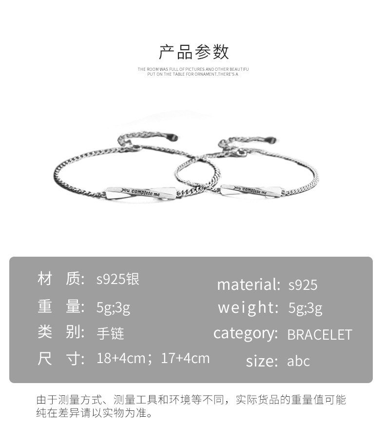 you-complete-me情侣手链详情_06.jpg