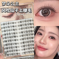 プリンセス・メンドゥー 風に吹かれる妖精 韓国風つけまつげ 大容量 純粋な欲望 ナチュラルでスマートな母親のような怠惰なシングルクラスター