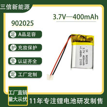 �����ֻ�902025�������������ǰ�Ħ��400mAh-3.7V�ۺ���﮵��AƷ