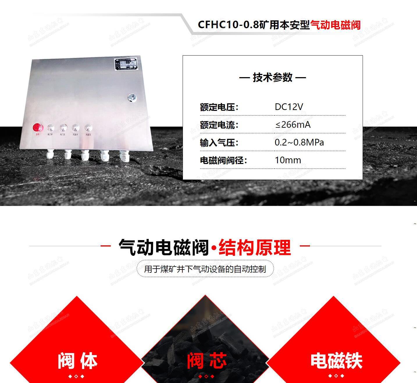 气动电磁阀_4