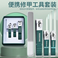 抖音代发指甲剪套装家用修脚专用指甲刀单个大号平口指甲钳四件套