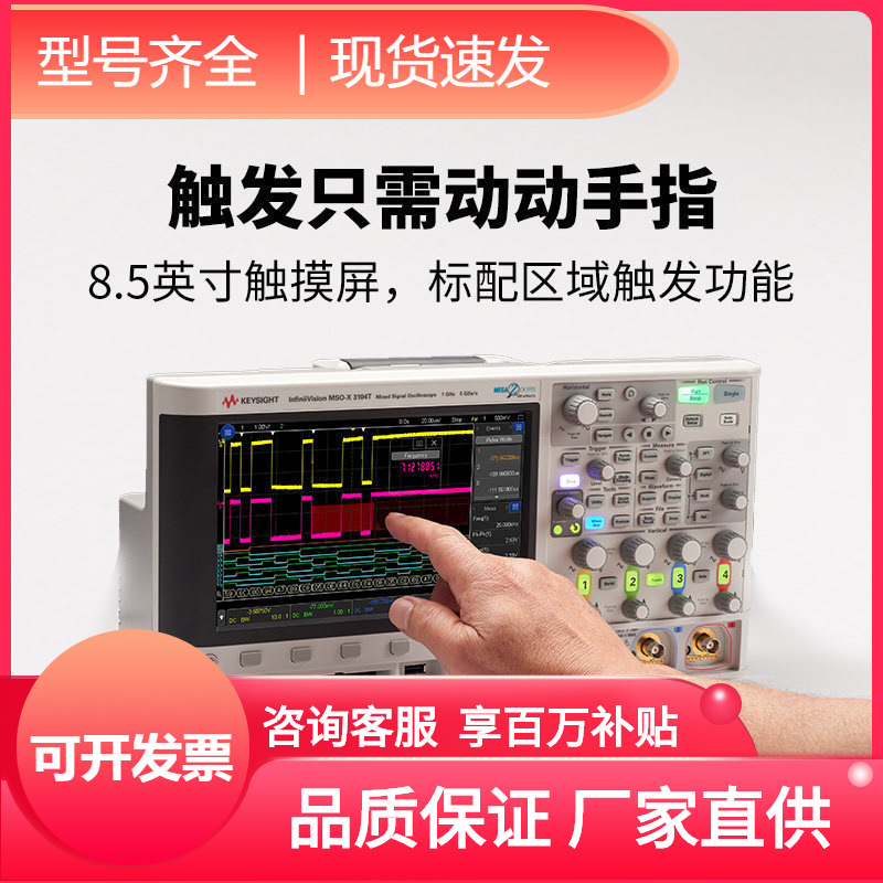 是德数字示波器标准DSOX3014T DSOX3024T DSOX3034T DSOX3054T