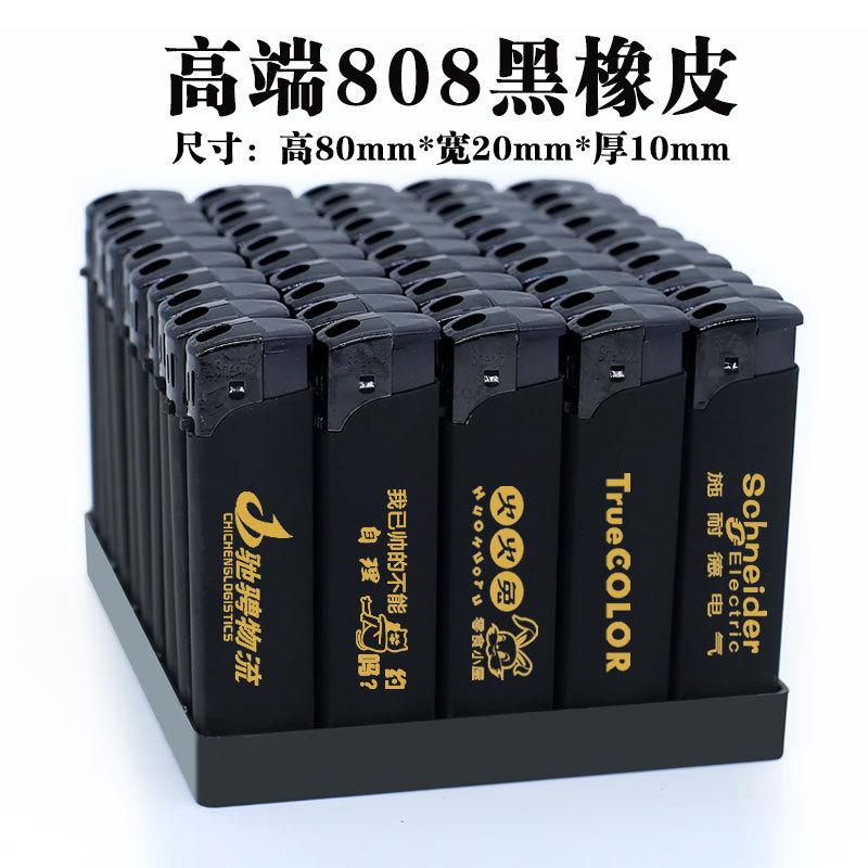 808黑皮