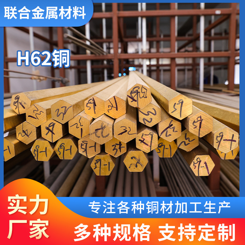 H62实心光亮黄铜棒 H65高耐磨黄铜棒 铝青铜圆棒六角棒可加工切割
