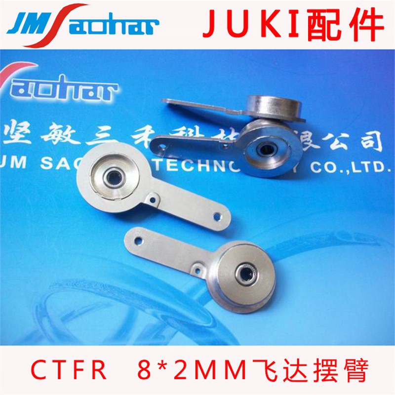 适用适用贴片机飞达配件 CTFR8*2MM飞达摆臂40081807