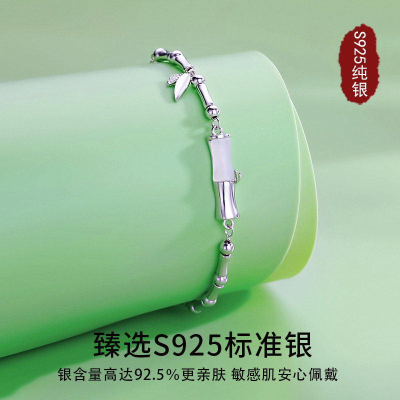 原創設計S925有你竹夠和田玉手鍊女2024年新款輕奢小眾竹節手飾品