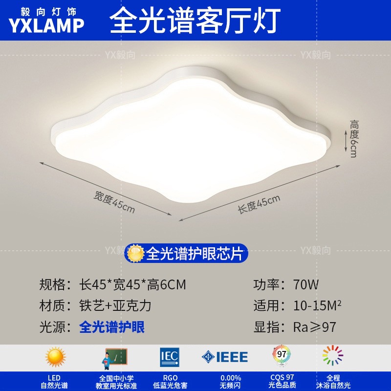 Luz principal de la sala de estar 2025 nueva lámpara moderna y simple Guangdong Zhongshan paquete de toda la casa combinación de luz de techo de viento de crema