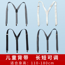 儿童背带夹男童裤子防滑吊带裤女童宝宝演出服百搭松紧可调节配饰