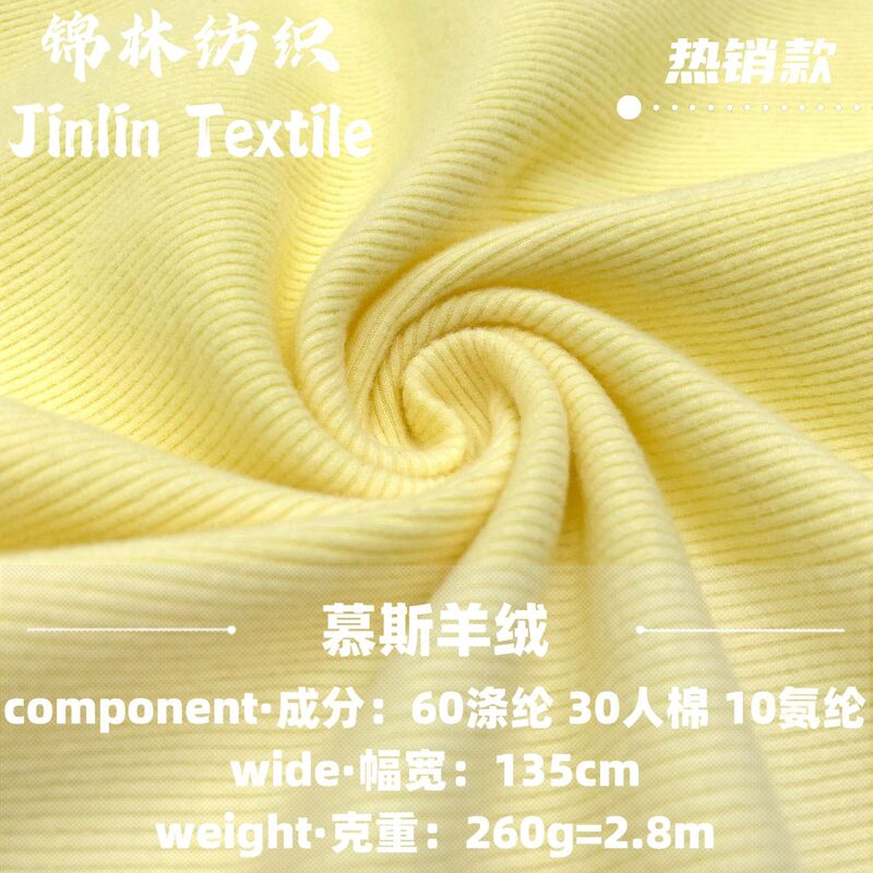 Mousse Cashmere Fabric 260g Ribbed Double-Sided Stretch Fleece Knit Fabric Autumn and Winter Long-Sleeved Base Layer Fabric Mousse Cashmere Fabric 260g Ribbed Double-Sided Stretch Fleece Knit Fabric Autumn and Winter Long-Sleeved Base Layer Fabric