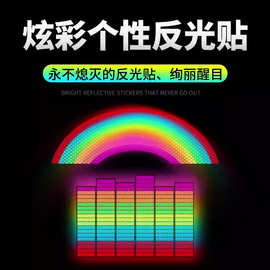 汽车门边反光防撞条夜间安全警示车身防刮防擦装饰保护条厂家直供