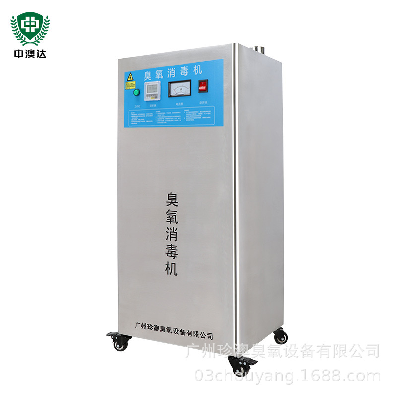 管道式臭氧消毒机 臭氧消毒机 食品制药厂车间杀菌消毒臭氧发生器