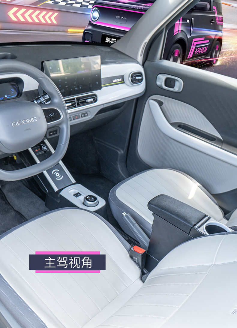Geely Panda Armrest Box Kart Knight Endurance Bear Vitality Bear Armrest Box Modified Car