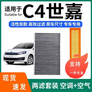Citroën C4 Sega üçün kondisioner və hava filtri dəsti, aktivləşdirilmiş karbon