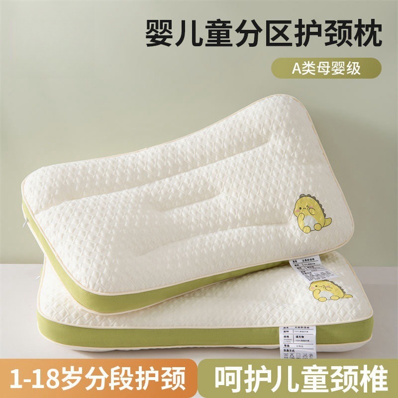 High-Quality, Breathable, Soft, Skin-Friendly, Baby-Friendly, Cervical Spine Protection, Sleep Aid, Healthy and Comfortable, Home-Use Children's Pillow for Side Sleeping