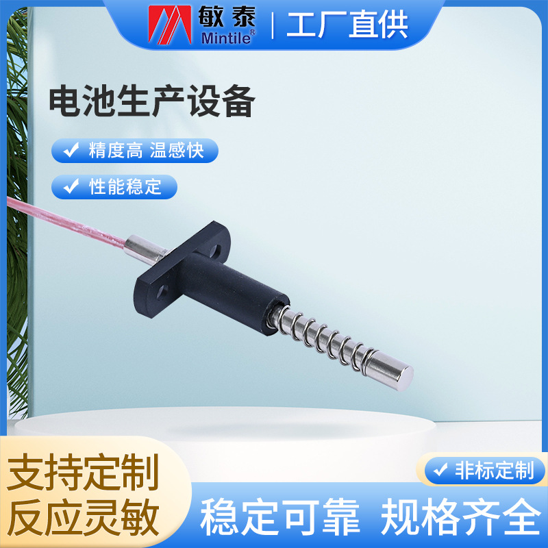 供应MTS8-D新能源车锂电池生产设备温度传感器带线螺纹头厂家