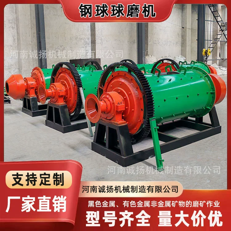 Шаровая мельница — это ключевое оборудование для дробления материалов после дробления. Для измельчения используются стальные шары.