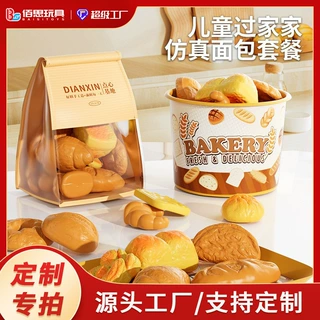 定制过家家玩具面包益智仿真模拟食物薯条披萨男女孩礼物面包超人