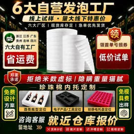 EPE珍珠棉;镀铝膜;气垫膜气泡膜