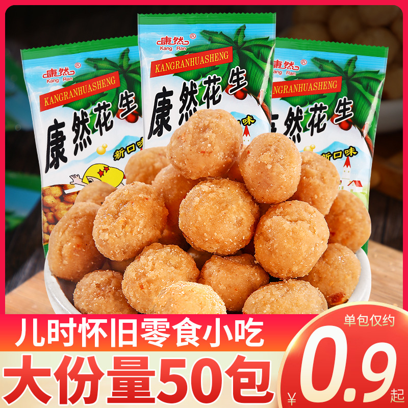 Kangran Peanut Childhood Nostalgic Snack Crispy Spicy Peanut Rice Coated Peanut Bean Henan Snack Snack Snack