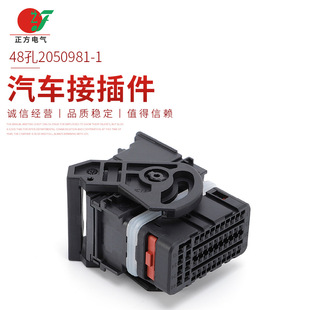厂家批发国产汽车连接器48孔2050981-1汽车接插件-阿里巴巴