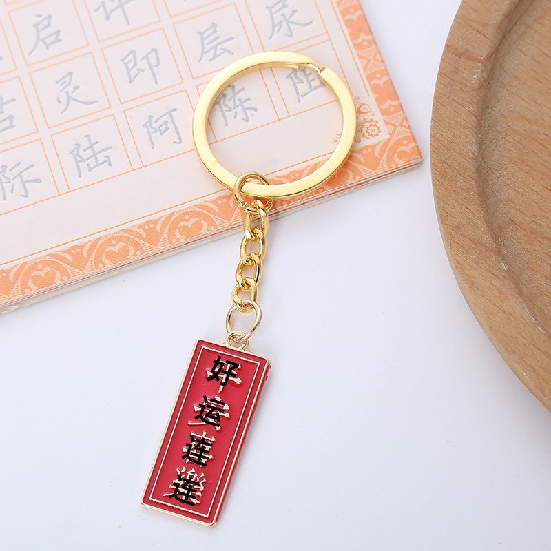 好运连连 长条款.jpg