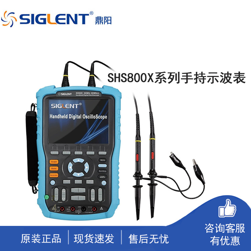 Siglent鼎阳便携示波表SHS820X双通道带宽200 MHz 采样率1G示波器
