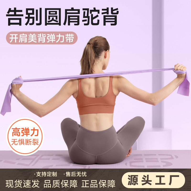 1.5m Resistance Bands Tpe Elastic Band Yoga Shoulder Opening Back Strength Training Stretching Resistance Fitness Stretching 150