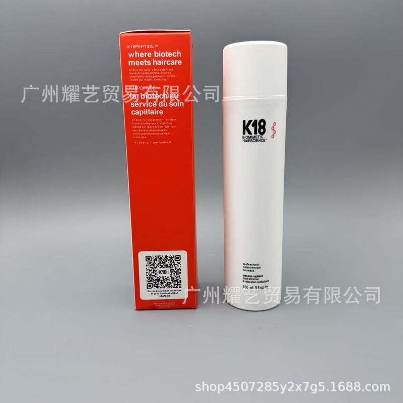 跨境爆款K18 免洗护发发膜 Repair Hair Mask 改善还原剂150ml|undefined