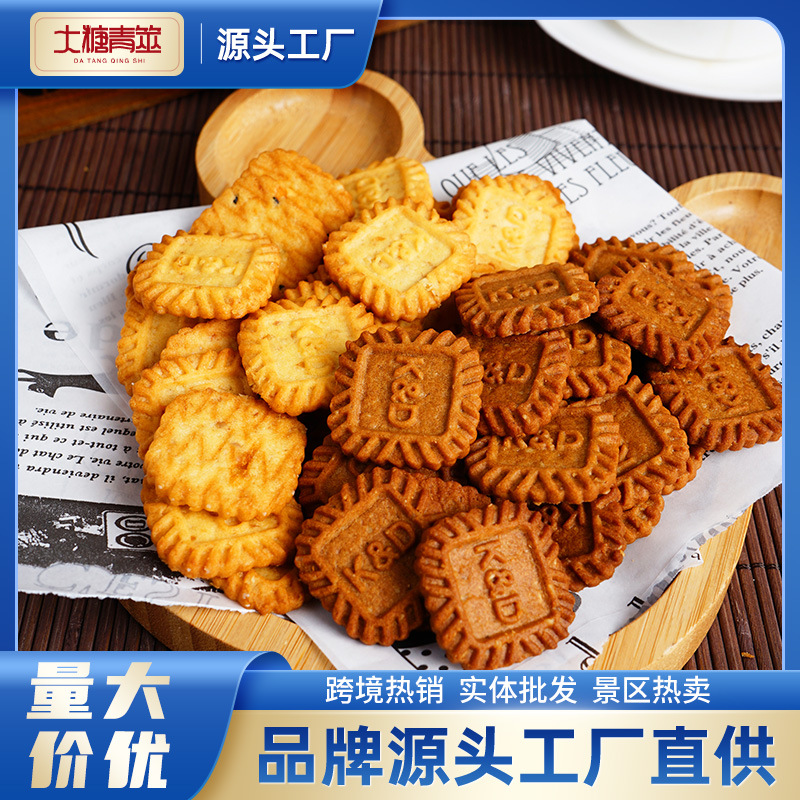 [Overtime customization]Latte Small square biscuit sea salt Cheese coffee partner Crispy Refreshments wholesale